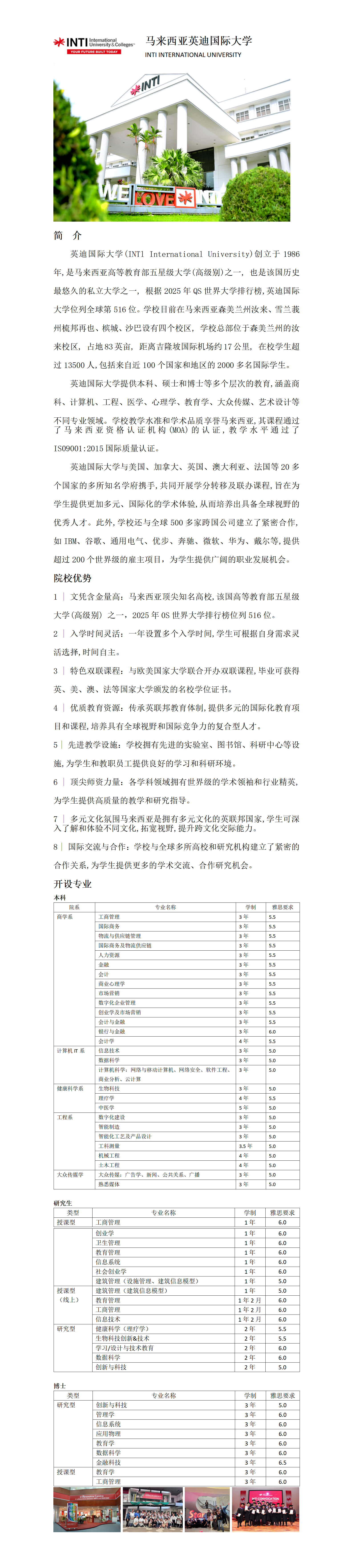 英迪_01.png