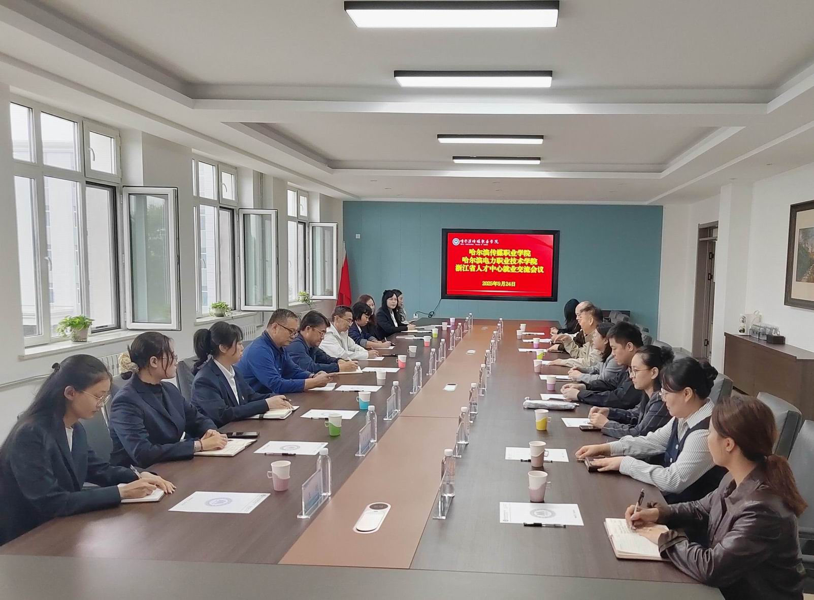 学校与浙江省人才中心、哈尔滨电力职业技术学院召开就业工作交流