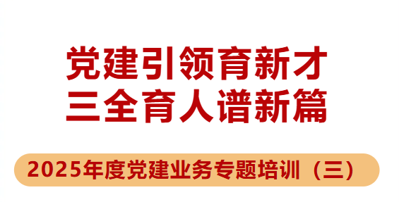 党建引领.png 党建引领.png