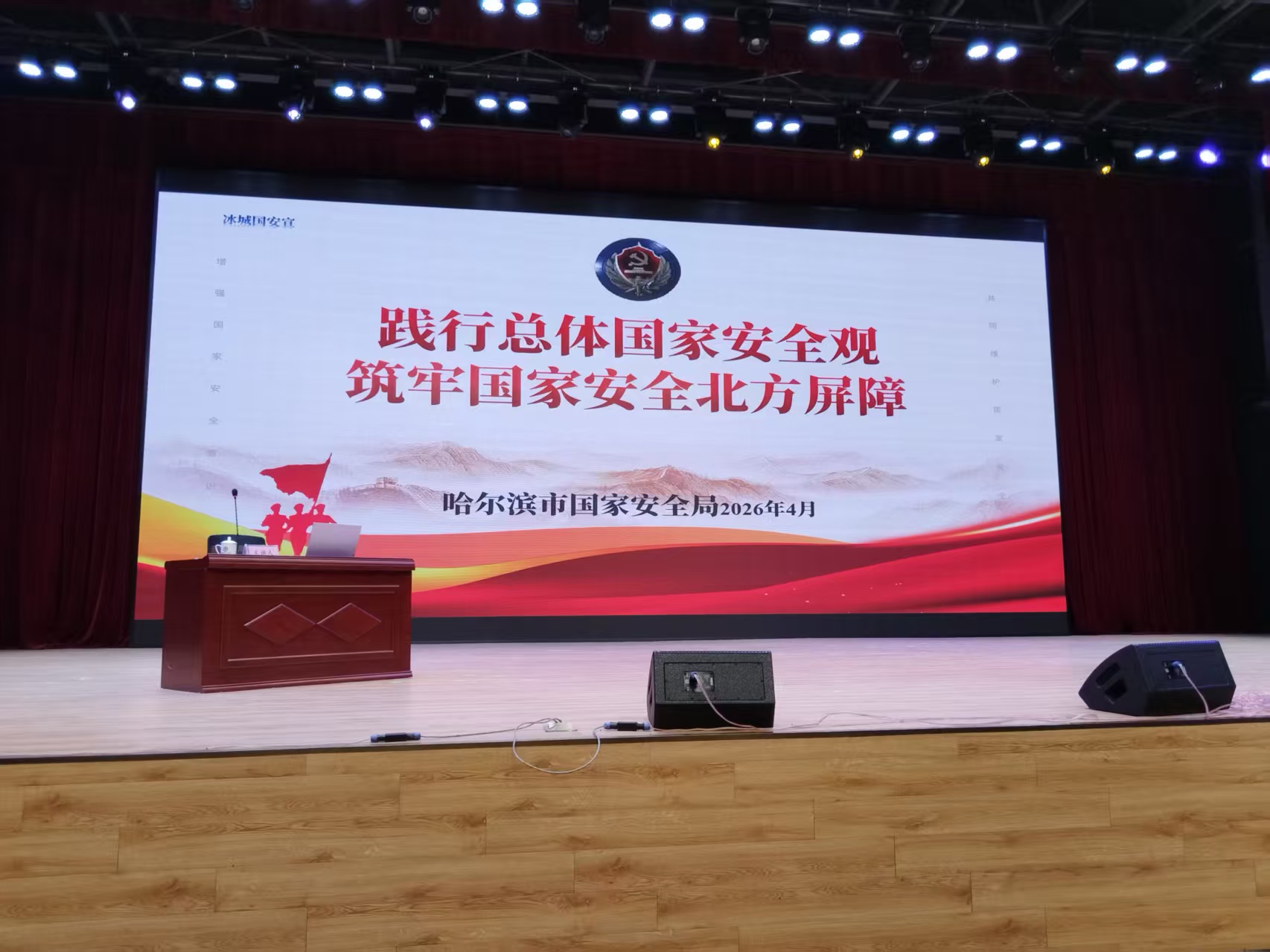 哈尔滨传媒职业学院举办全民国家安全教育日专题讲座