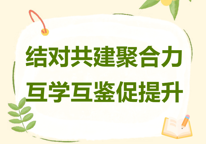 结对共建聚合力 互学互鉴促提升--我校思政处赴黑龙江生态工程